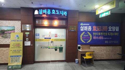 실버홈효도나라1