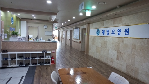 제일요양원2