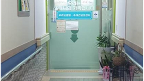 행복드림 요양원1