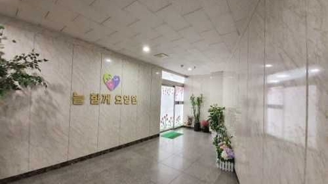 늘함께요양원2