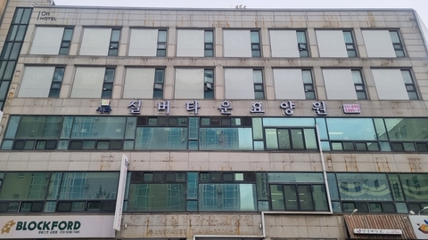 시화실버타운요양원1