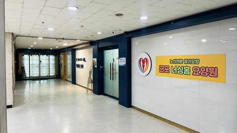 군포 너싱홈 요양원1
