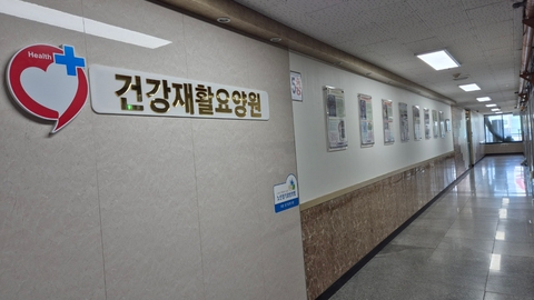 건강재활요양원1