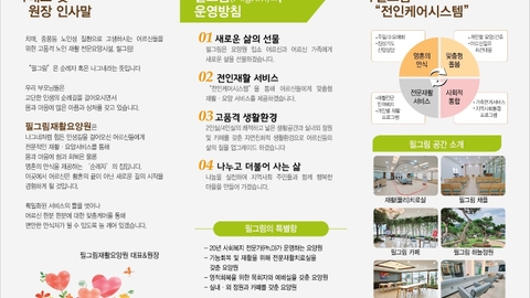 필그림재활요양원2