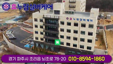 효누림실버케어1