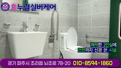 효누림실버케어4