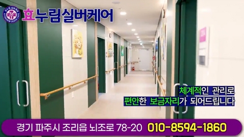 효누림실버케어6