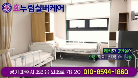 효누림실버케어5