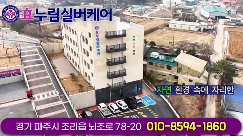 효누림실버케어3