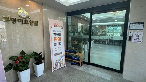 복덩이요양원15