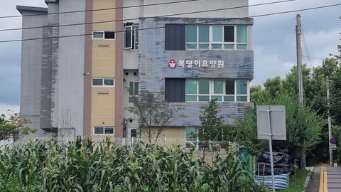 복덩이요양원5