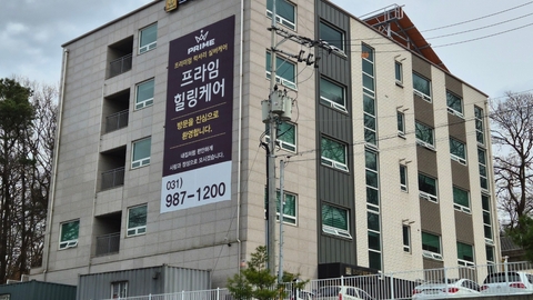프라임힐링케어요양원1