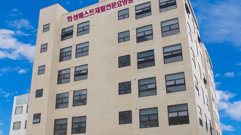화성베스트재활전문요양원1