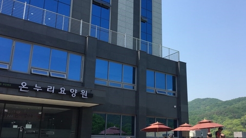 온누리요양원1
