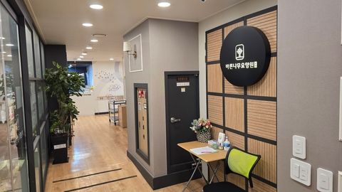 바른나무요양원1