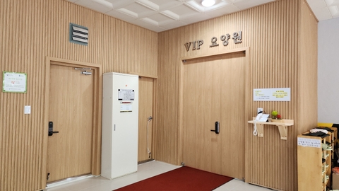 VIP 요양원9