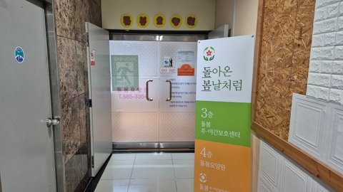 돌봄노인요양원2