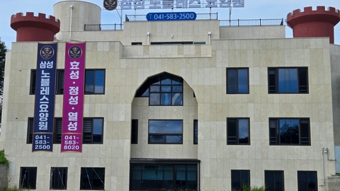 삼성 노블레스 요양원1