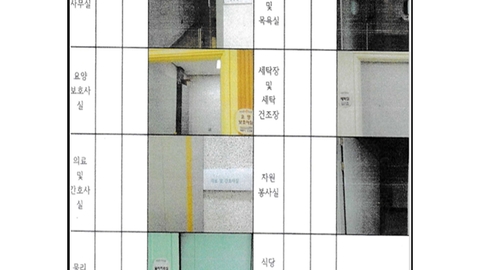 색종이재활요양원2