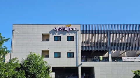 아가페요양원1