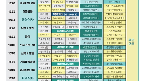 메리골드요양원4