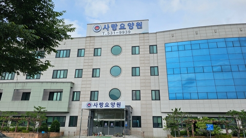 사랑요양원1