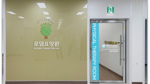로뎀요양원4