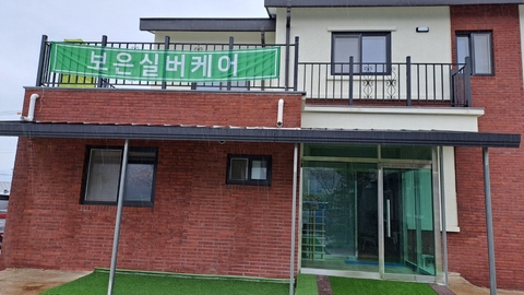 보은실버케어1