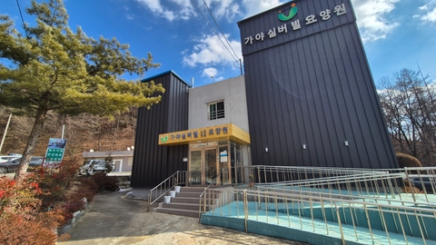 가야실버빌1