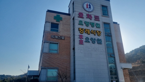 후포 요양원1