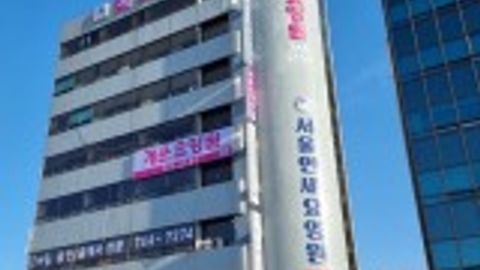개운통합요양원1