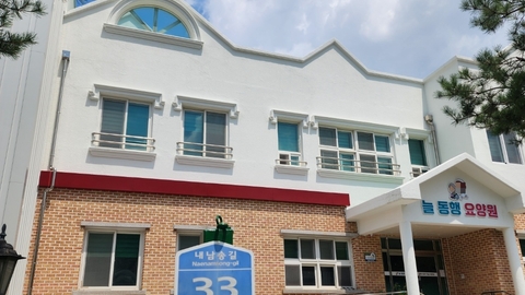 늘동행요양원1