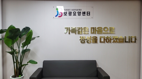 온재요양센터1