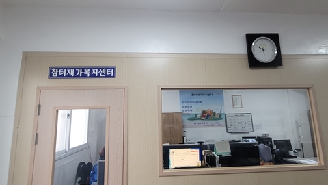 참터재가복지센터4