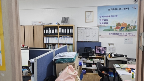참터재가복지센터1