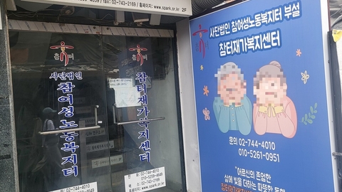 참터재가복지센터2