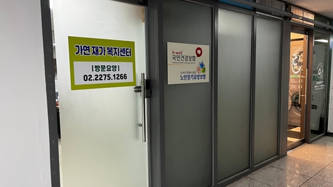 가연재가복지센터1