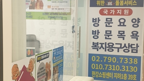 돌봄연구소 행복한시니어케어센터 동부이촌지점8
