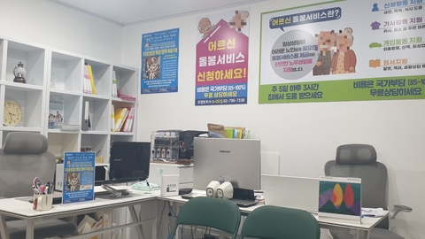 돌봄연구소 행복한시니어케어센터 동부이촌지점4
