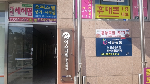 (주)성동돌봄센터4