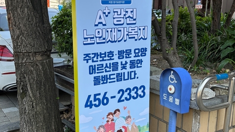 A+광진데이케어센터1