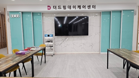 더드림데이케어센터8