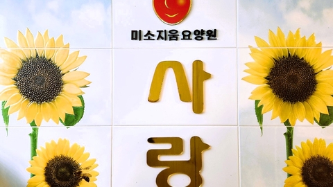 미소지움단기보호센터1