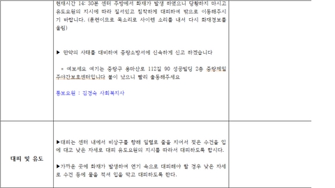 중랑제일주야간보호센터10