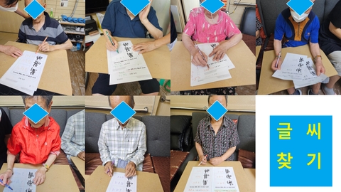사랑과섬김요양원단기보호56