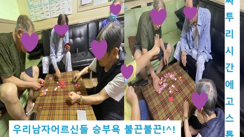 사랑과섬김요양원단기보호58