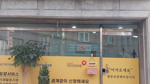 우리사랑재가복지센터1