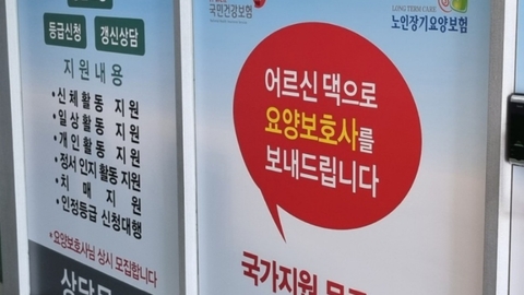 다나을방문요양센터1