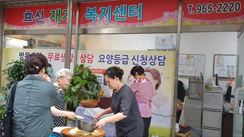 효신재가복지센터3