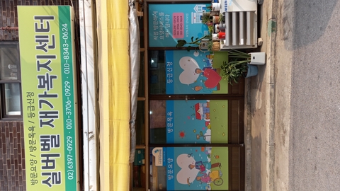 실버벨재가복지센터1